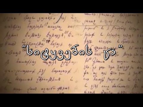 მამა ადამის ლექსი - \'წითელი ტყემლის ხე\